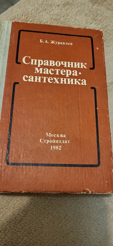 кольца жби для колодцев: Справочник сантехника