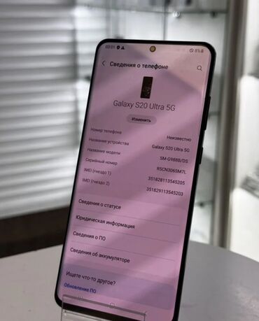 прием нерабочих телефонов: Samsung Galaxy S20 Ultra, Б/у, 256 ГБ, цвет - Черный, 1 SIM