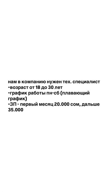 вакансии посудомойщица: Нужен сотрудник, всему научим, работа выездная, график плавающий🙌🏻