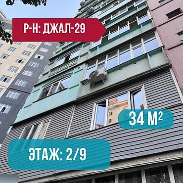 1 комната, 34 м², Джал-29 105 серия, 2 этаж, Косметический ремонт