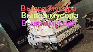 hyun: Заказать Хендай портер, Вывоз строй мусора, C грузчиком — 2