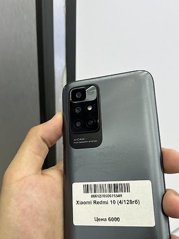 телефон редми 10 с: Redmi, Redmi 10, Б/у, 128 ГБ, цвет - Серый, В рассрочку, 2 SIM — 3