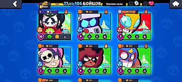 Другие игры и приставки: Игровой аккаунт Brawl Stars - Ник: king (клан/клуб — 22