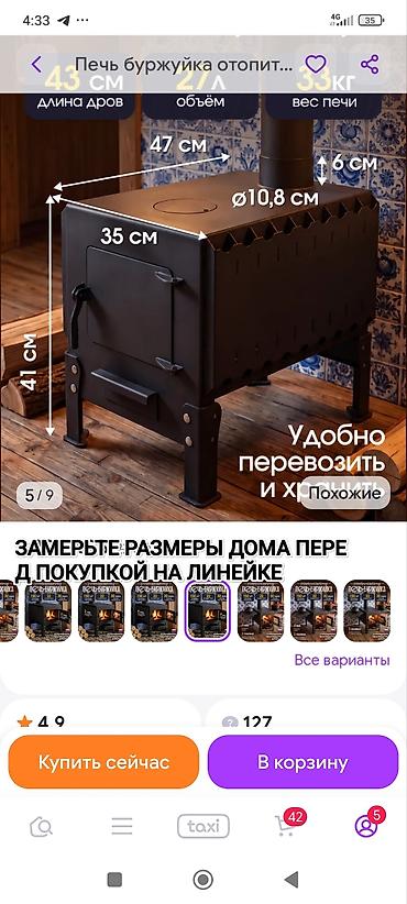 прессованный уголь: Продаю печь буржуйку для дачных и небольших помещений,российские цена — 4