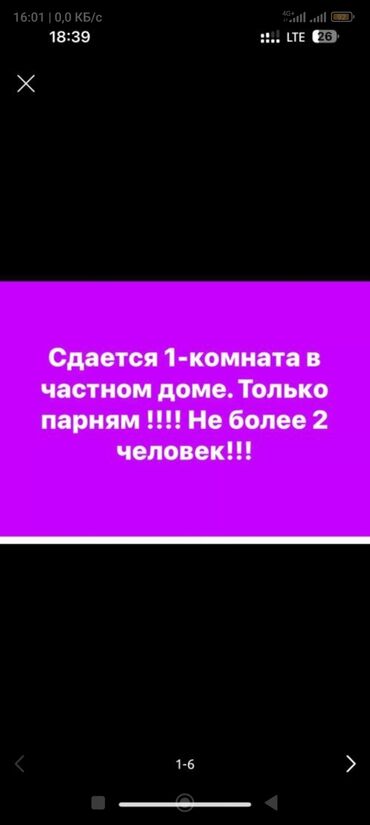 дешёвые дома: 1 комната, Собственник, Без подселения, С мебелью частично