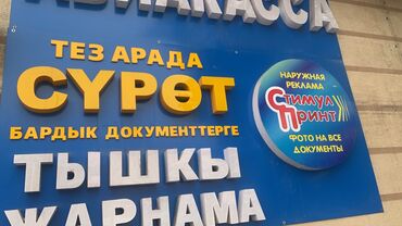 Печать: Широкоформатная печать, | Баннеры — 8