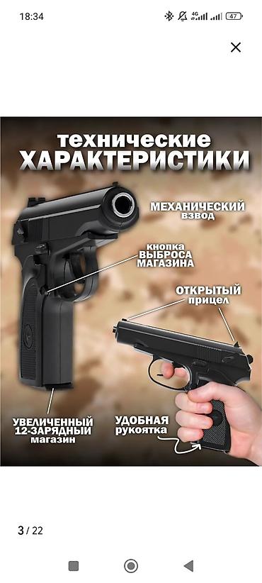 Луки и рогатки для охоты: Пружинный игрушечный пистолет «Пистолет Макарова» Galaxy G.29 - Тип — 4