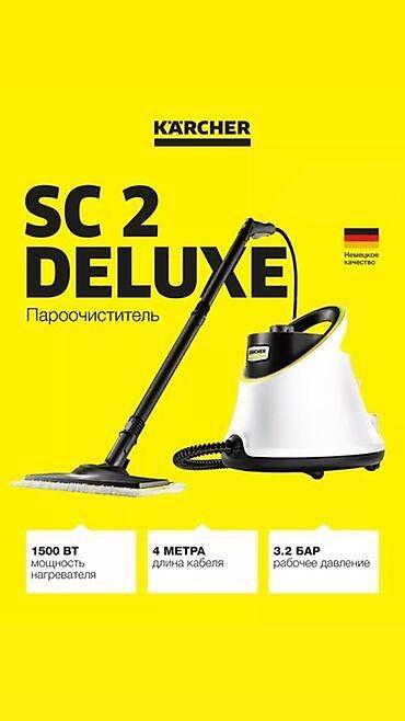 Пароочистители: Пароочиститель Karcher, Ручной Новый — 2