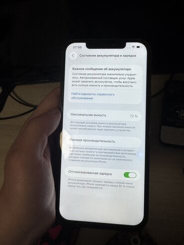 Apple iPhone: IPhone 12 Pro Max, Новый, 128 ГБ, Jet Black, Защитное стекло, Чехол, 72 % — 6