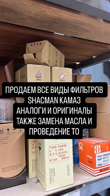 Фильтр, Новый, Оригинал, Китай