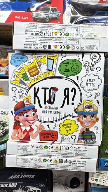 на пальчики для игр: 🎲 Кто я? — увлекательная настольная игра-викторина для всей семьи!