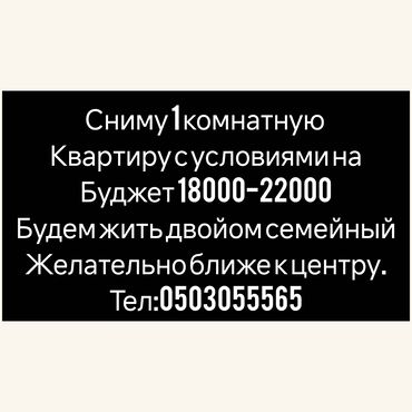 квартира в оше долгосрочная: 1 комната, Собственник, Без подселения, С мебелью полностью, С мебелью частично