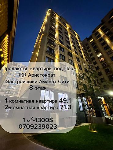 квортира: Сдан, Элитка, 2 комнаты, 120 м² — 1