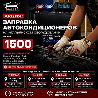 климат контроль 210: Заправка автокондиционеров на итальянском оборудовании KONFORT 712 — 1
