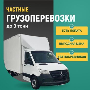 домашняя еда на заказ бишкек: Грузоперевозки межгород, грузоперевозки газель межгород, переезд