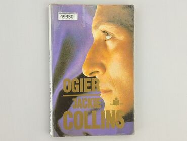 Книга, жанр - Роман, стан - Дуже гарний