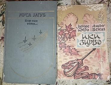 Digər kitablar və jurnallar: Kitablar biri 2 manat — 18