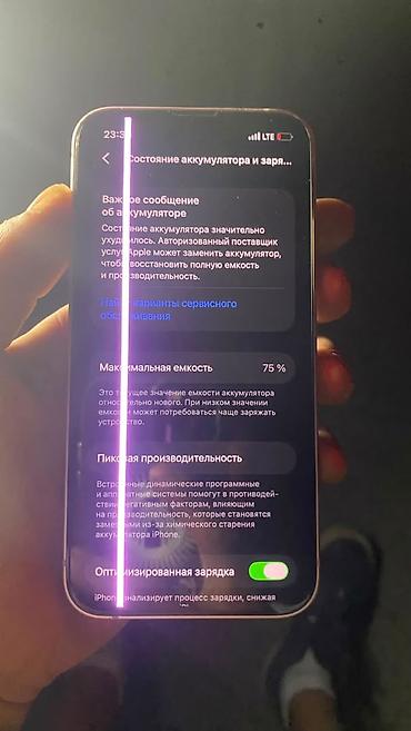 aphone 11: IPhone 13, белый обмен жолу бар редмиге - Память: не указана — 2