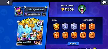 Другие игры и приставки: Аккаунт Brawl Stars - Трофеи: 11809 - Бойцы: 71 из 99 - Уровни сил: у — 17