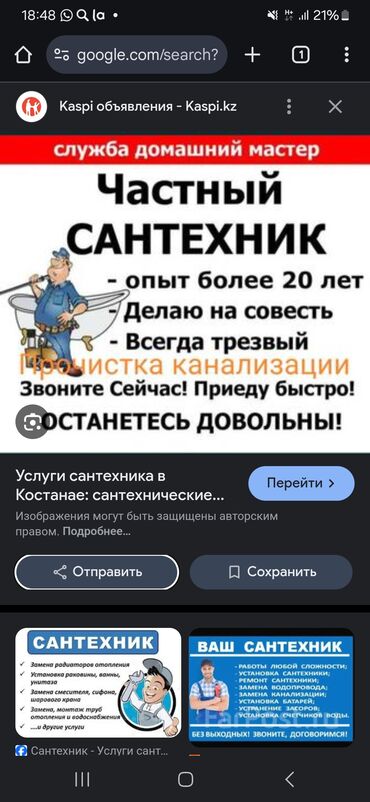 Другая сантехника: Другая сантехника