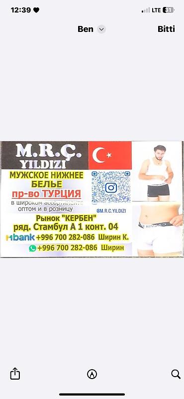 Носки и белье: Мужское белье оптом производство Турция 🇹🇷 размеры от М до ХХХЛ — 16