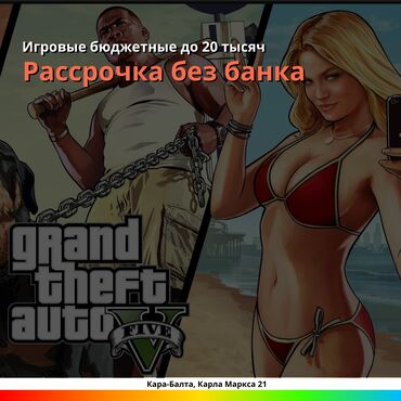 игровые телефоны недорого в бишкеке: Компьютер, ядер - 4, ОЗУ 8 ГБ, Для несложных задач, Б/у, Intel Core i5, AMD Radeon RX 550 / 550X / 560X, HDD + SSD