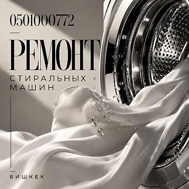 мащина: Качественно, надёжно, доступно!
Большой стаж! — 1