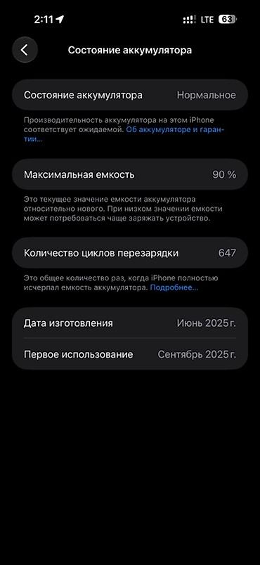 iphone 2 pro: IPhone 16 Pro Max, 256 GB, Qara, Qırıq — 2