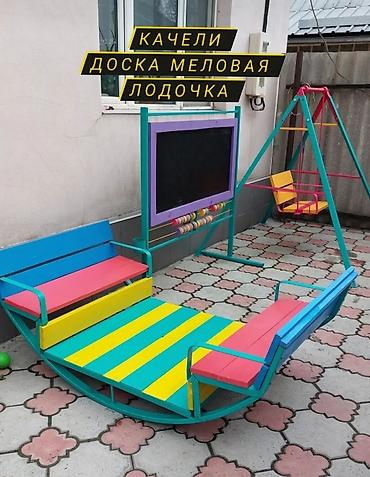 Другие игровые комплексы: Лодачка -качалка Каркас из металла. Вместимость до 6 детей at lalafo.kg — 15 Другие игровые комплексы: Лодачка -качалка Каркас из металла. Вместимость до 6 детей — 15
