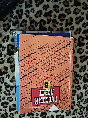 отдам: Продам книги 6штук в идеальном состоянии по150сом одна книга — 6