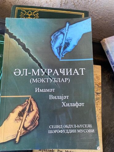 Dini kitablar: Dini kitablar — 8