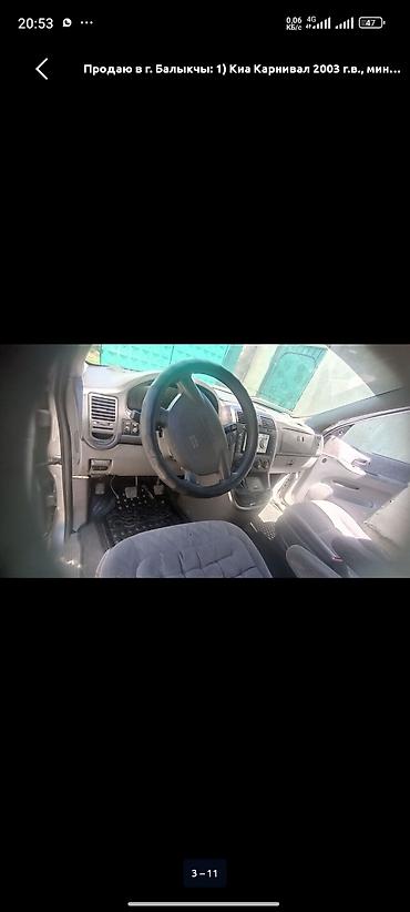 Kia: Kia Carnival: 2003 г., 2.3 л, Дизель, Минивэн — 6