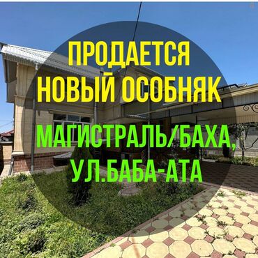 Продажа квартир: Дом, 374 м², 12 комнат, Агентство недвижимости, Евроремонт