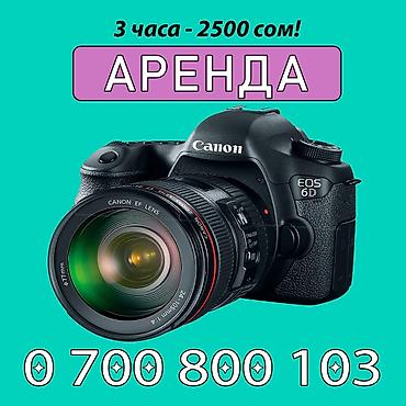 фотоаппарат 6д: Фотосъёмка | С выездом | Съемки интервью, Love story, Видео портреты — 1