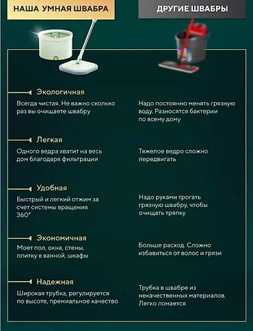мойщик окон робот: Умная швабра с разделением грязной и чистой воды с авто-отжимом 💎 — 9