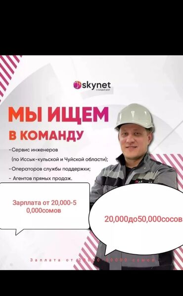 бухгалтер без опыта вакансии: Вакансия 🔥🚀 Бишкек Монтажник интернет сетей с опытомбез опыта сами