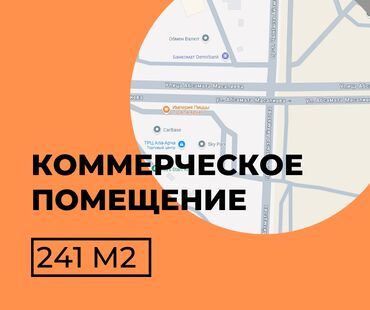 аренда помещения ак ордо: Продаю Офис 241 м², Без ремонта, Многоэтажное здание, 2 этаж