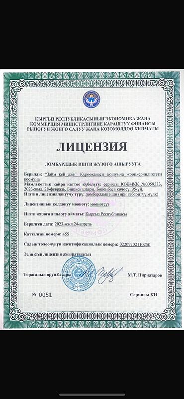 3 микр: Автоломбард | Кредит, Займ | Без поручителей — 2