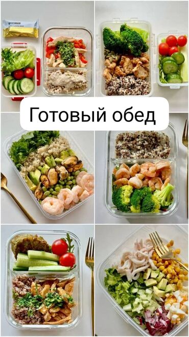 ящики для овощей купить: Готовые обеды и домашняя еда в ланч-боксах - принимаем заказы от