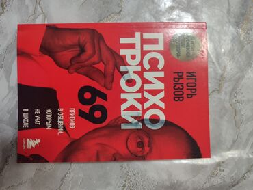 xbox 360 250gb kinect: Продаю книги срочно !!!! Эти книги может изменить вашу жизнь