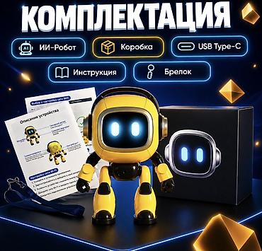 пылесос работает: Интерактивный умный робот-компаньон (желтый) Основные возможности: - — 5