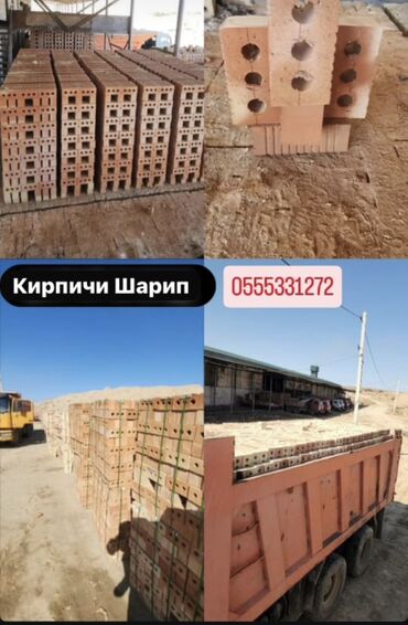 кирпичный завод балыкчы: Тешиктүү, Бышкан кирпич, Жарым блок, 250×120×90