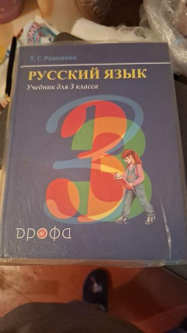 solutions upper intermediate: Математика 2 класс Моро 1 часть осталась. для русских классов в — 2
