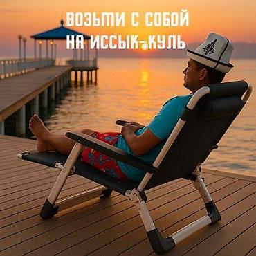 рахат про: Кресло-шезлонг, раскладушка Кресло раскладное "Relax PRO" – это — 2