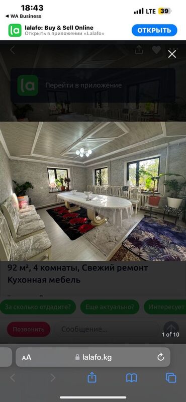 Продажа домов: Дом, 130 м², 5 комнат, Собственник — 17