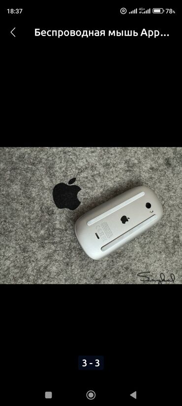 magic mouse цена: Беспроводная мышь Apple Magic Mouse (Bluetooth) - Фирменный дизайн