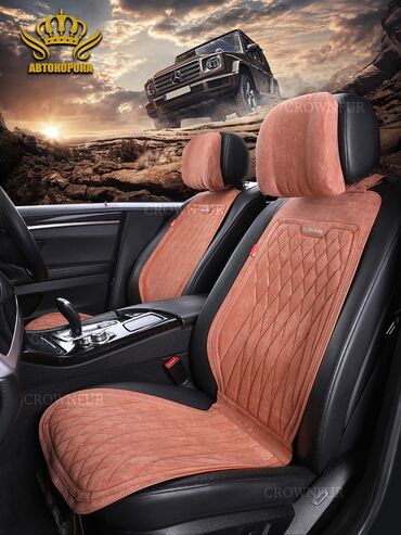 Чехлы и накидки на сиденья: Продаются универсальные, премиального качества чехлы и накидки — 7