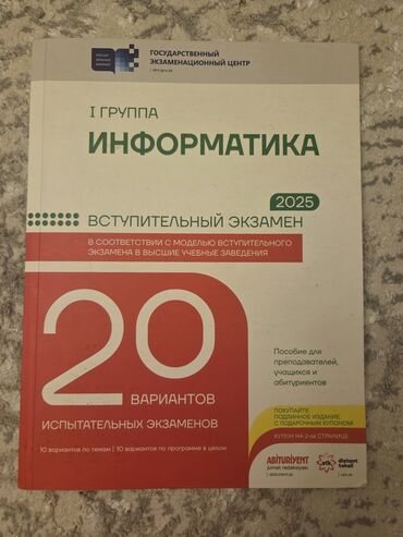 Tədris ədəbiyyatı: DİM nəşrləri və kurikulum üzrə test toplusu kitabları dəsti — 10