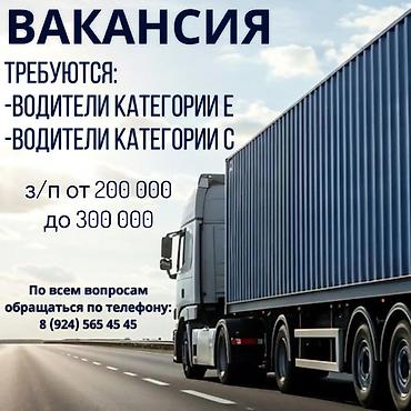работа на своем авто: Требуется Водитель-экспедитор, Транспорт компании, 1-2 года опыта, Полный рабочий день, Мужчина — 1