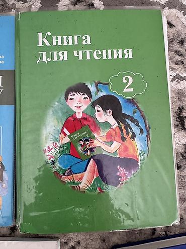 школьный ххх: Продаю школьные книги по 100 сом — 4